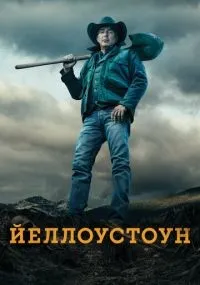 Йеллоустоун 1-5 сезон смотреть онлайн бесплатно